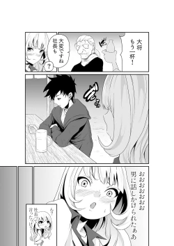 Page 9 of Chippai on'na shachō 10buri no SEX 〜 gyōseki to seiyoku wa unagi nobori 〜 Ch.1