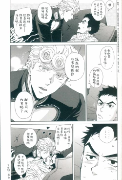 Page 14 of Parēdo no sonosakihe