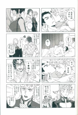 Page 16 of Parēdo no sonosakihe