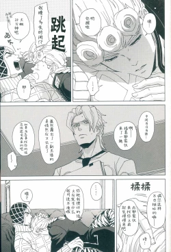 Page 20 of Parēdo no sonosakihe