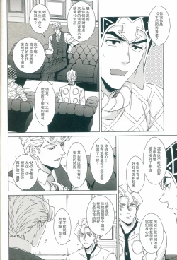 Page 25 of Parēdo no sonosakihe