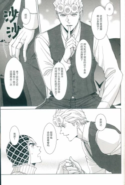 Page 26 of Parēdo no sonosakihe