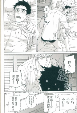 Page 37 of Parēdo no sonosakihe