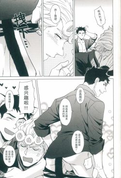 Page 50 of Parēdo no sonosakihe