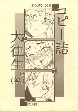 Page 1 of Copy Shi Daioujou.