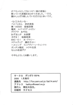 Page 33 of Copy Shi Daioujou.