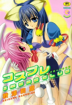 Page 1 of Cosple Image Club