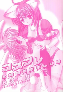 Page 3 of Cosple Image Club