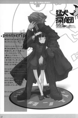 Page 16 of Speaker+Freaks vol.4