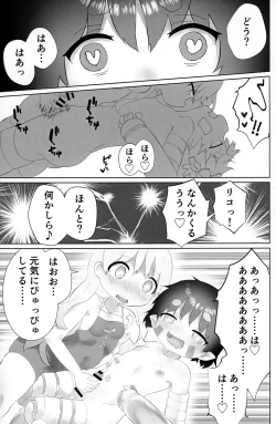 Page 12 of Futaridachi
