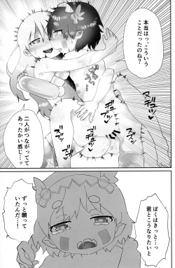 Page 20 of Futaridachi