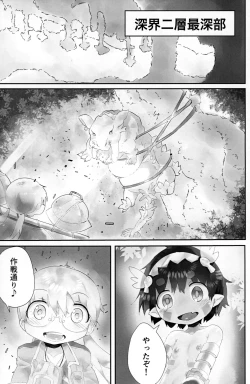 Page 4 of Futaridachi