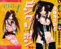 Page 1 of Pink Ribbon