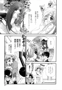 Page 27 of Pink Ribbon