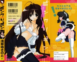 Page 3 of Pink Ribbon