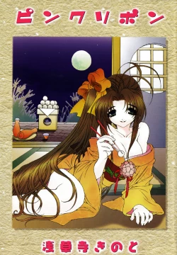 Page 7 of Pink Ribbon