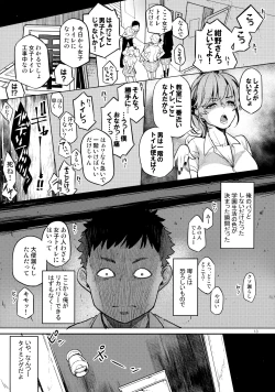 Page 12 of Doukyusei Fuuzoku
