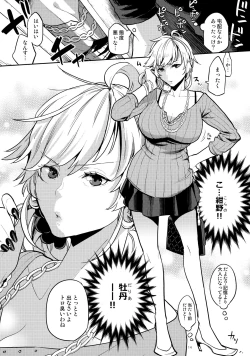 Page 13 of Doukyusei Fuuzoku