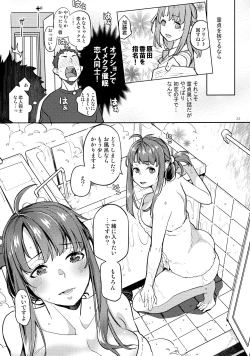 Page 32 of Doukyusei Fuuzoku