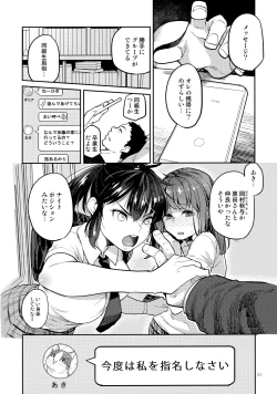 Page 50 of Doukyusei Fuuzoku