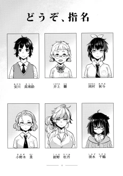 Page 8 of Doukyusei Fuuzoku