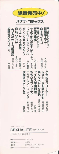 Page 132 of Sexualite