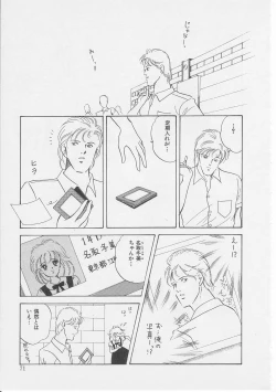 Page 73 of Sexualite