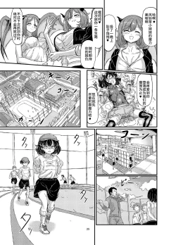 Page 26 of Mahou Shoujo Bluebell vs Futago Inma