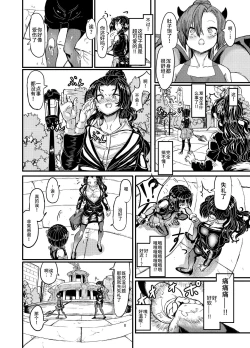 Page 9 of Mahou Shoujo Bluebell vs Futago Inma