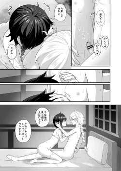 Page 22 of 風の花よめ