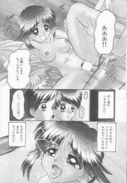 Page 135 of Party Princess