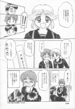 Page 156 of Party Princess