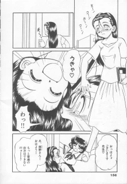 Page 158 of Party Princess