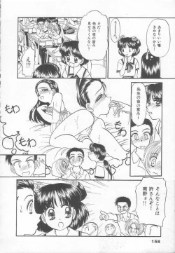 Page 160 of Party Princess