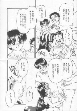 Page 168 of Party Princess