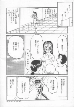 Page 176 of Party Princess