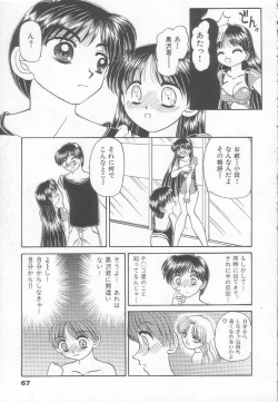 Page 69 of Party Princess