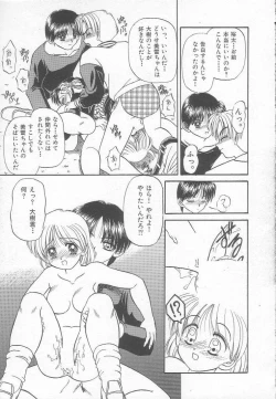 Page 89 of Party Princess