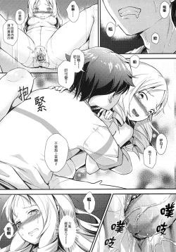 Page 21 of Yamada Elf to Delicious PanSto