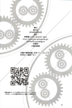 Page 17 of Magical Alisa no Ichiban Hazukashii Yoru