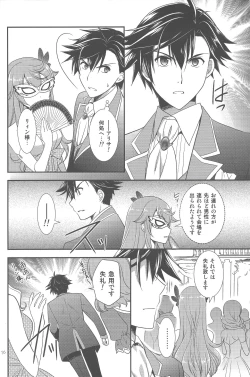 Page 15 of Party night