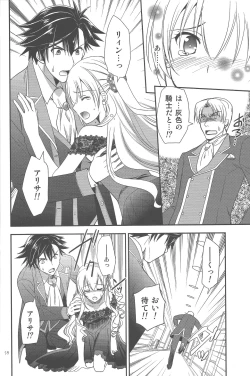 Page 17 of Party night