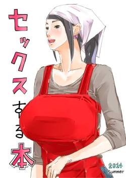 Page 1 of Sex Suru HonMarried Woman Sex - First Time