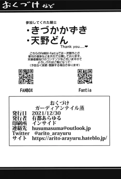 Page 33 of Guardian Tales Jou