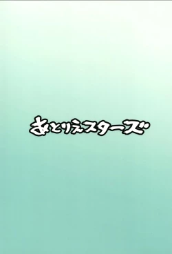 Page 35 of Guardian Tales Jou