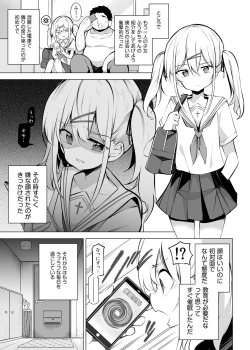 Page 11 of Shoushika Mondai ni Shinken ni Torikumu Seigi no Saimin Tanetsuke Oji-san