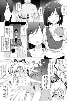 Page 15 of Shoushika Mondai ni Shinken ni Torikumu Seigi no Saimin Tanetsuke Oji-san