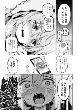 Page 31 of Shoushika Mondai ni Shinken ni Torikumu Seigi no Saimin Tanetsuke Oji-san