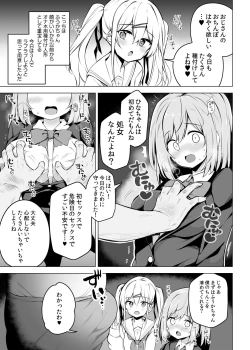 Page 5 of Shoushika Mondai ni Shinken ni Torikumu Seigi no Saimin Tanetsuke Oji-san