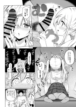 Page 6 of Shoushika Mondai ni Shinken ni Torikumu Seigi no Saimin Tanetsuke Oji-san